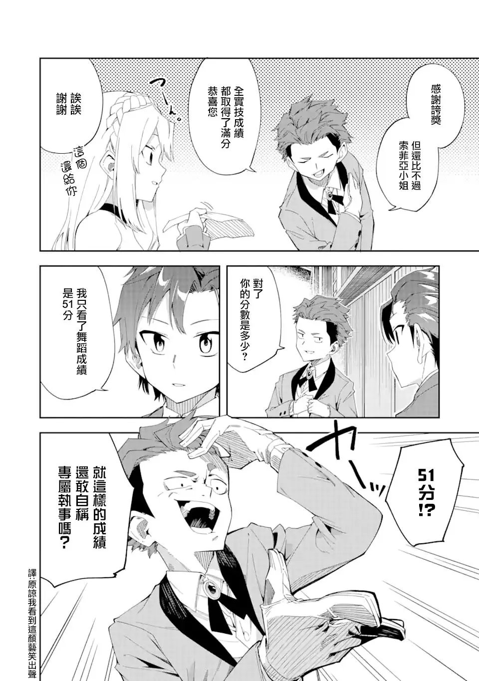 第3.3话