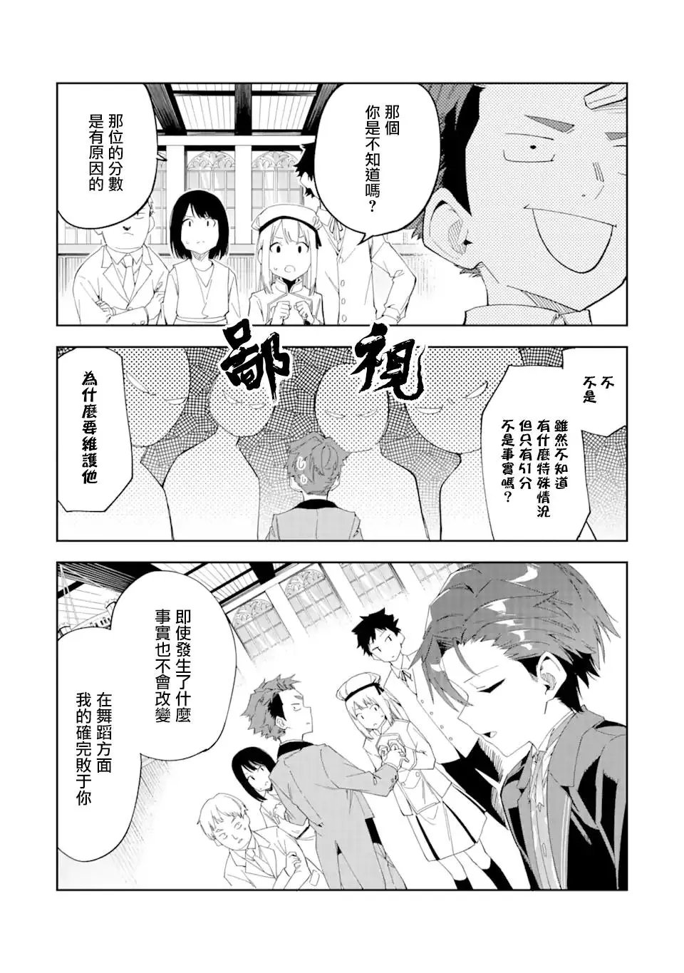 第3.3话