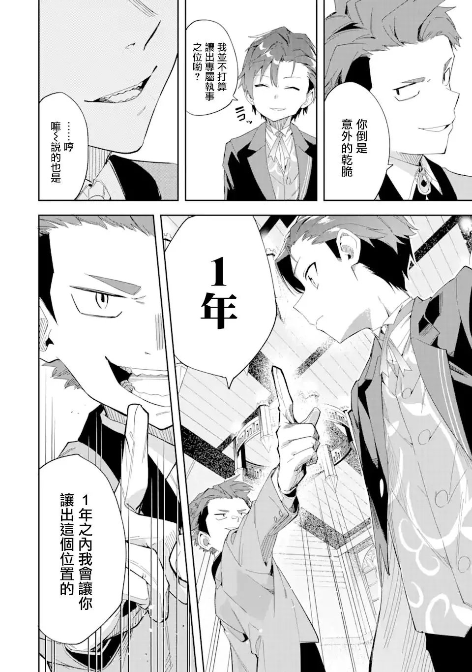 第3.3话