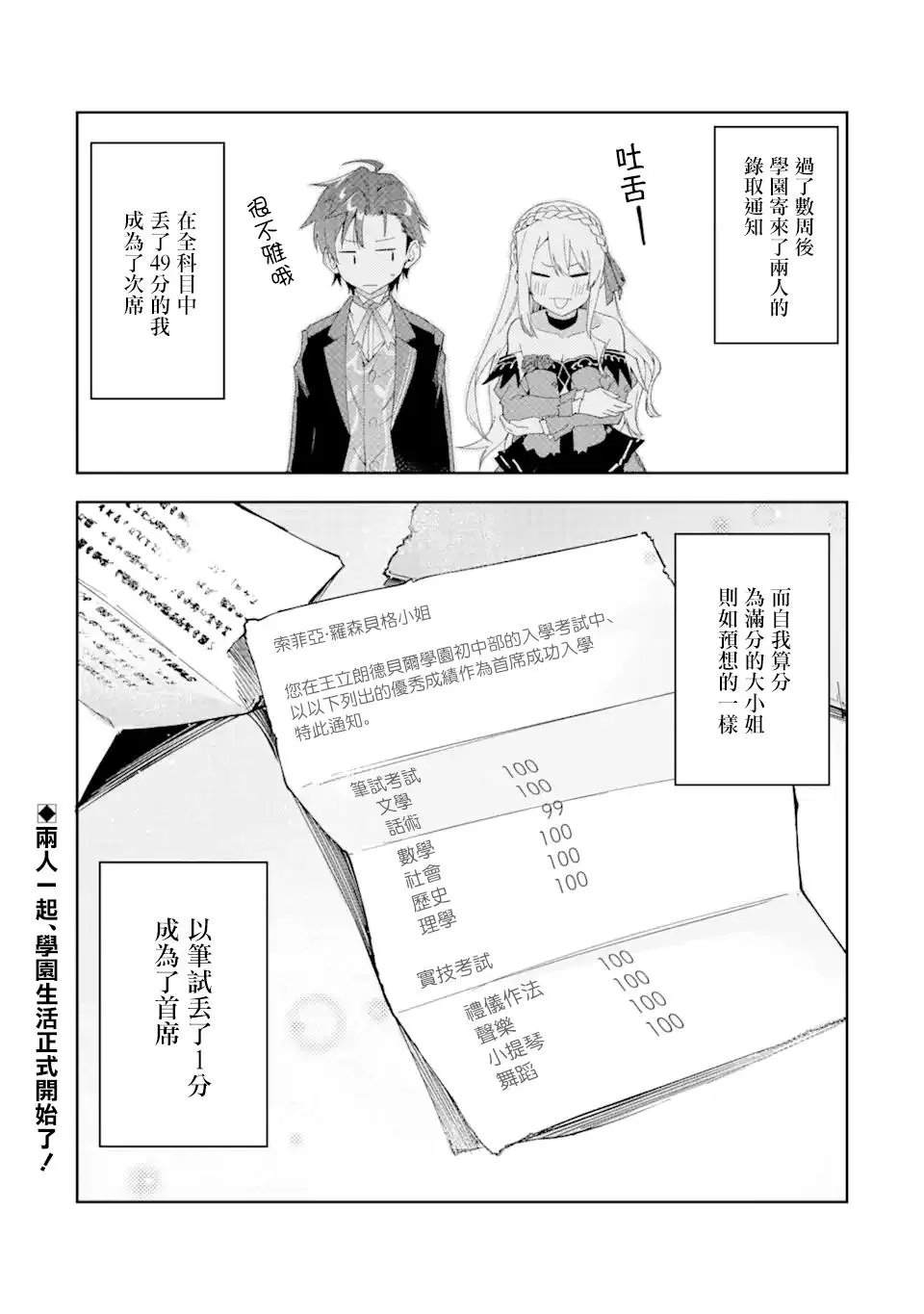 第3.3话