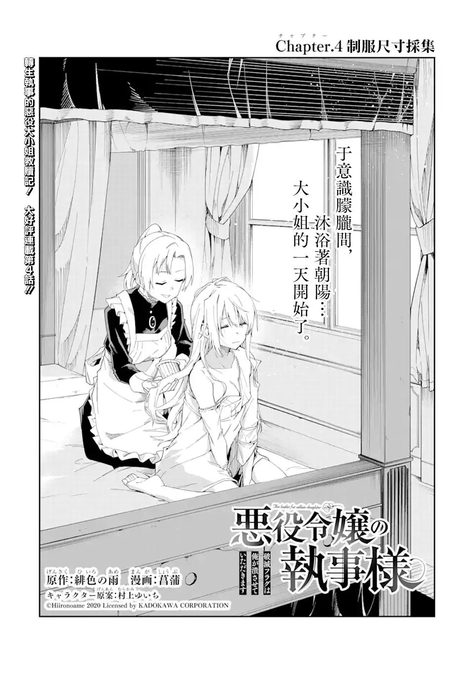 第4.1话