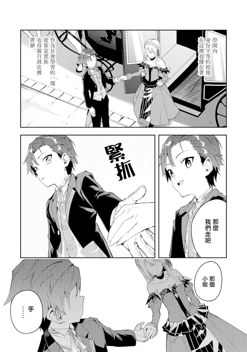 第4.1话