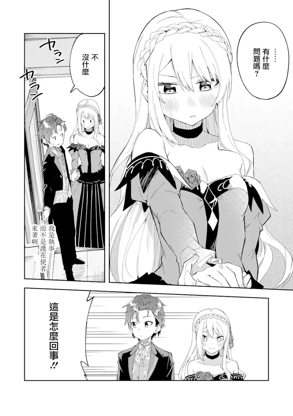 第4.1话