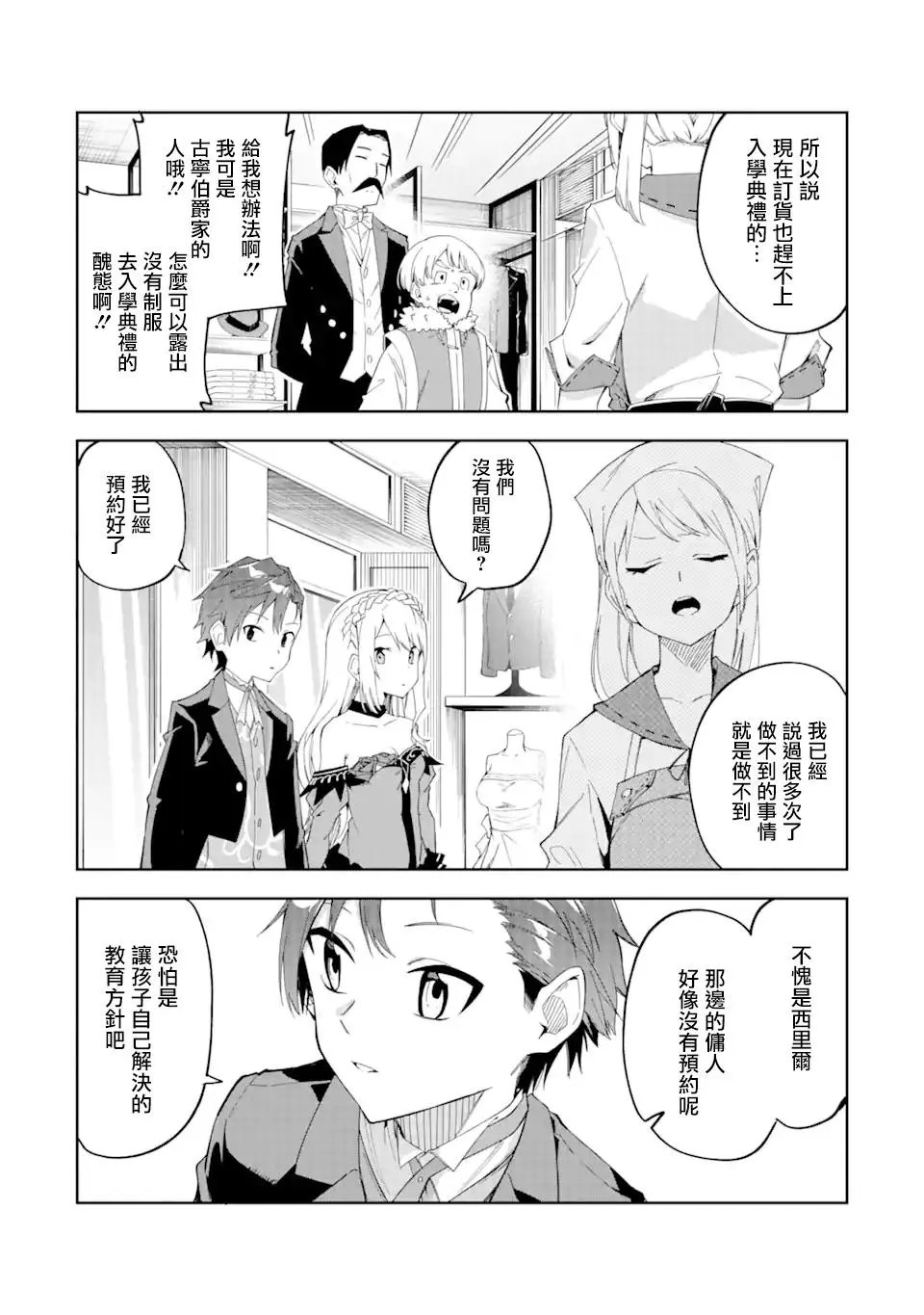 第4.1话