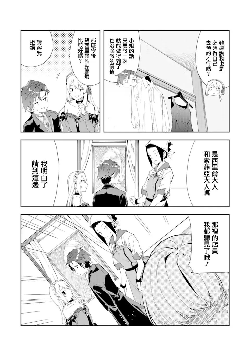第4.1话