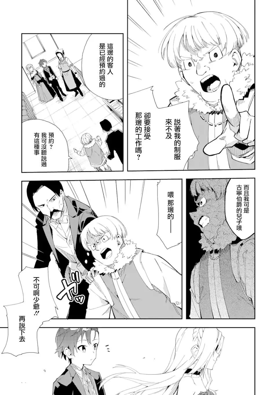 第4.1话