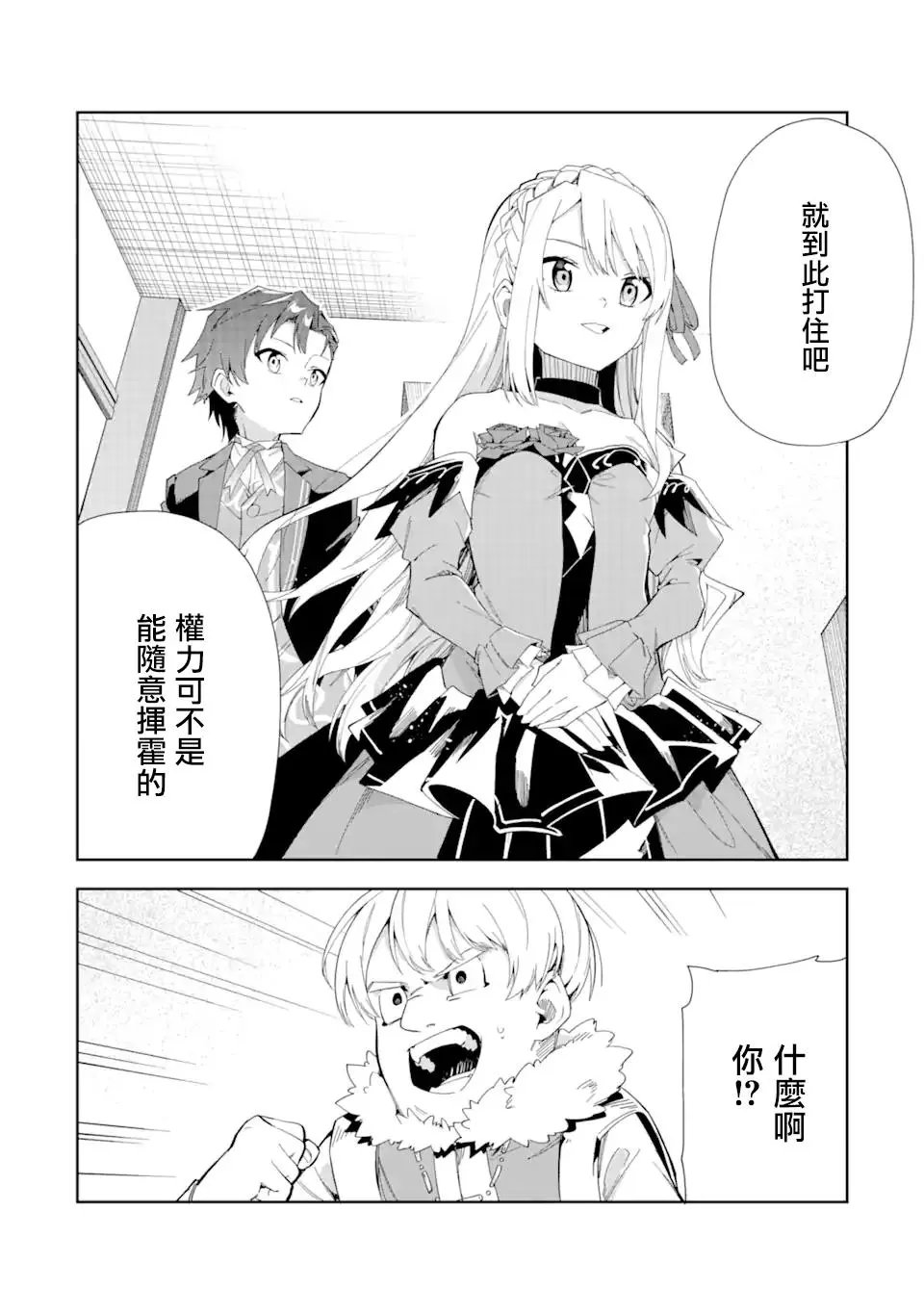 第4.1话