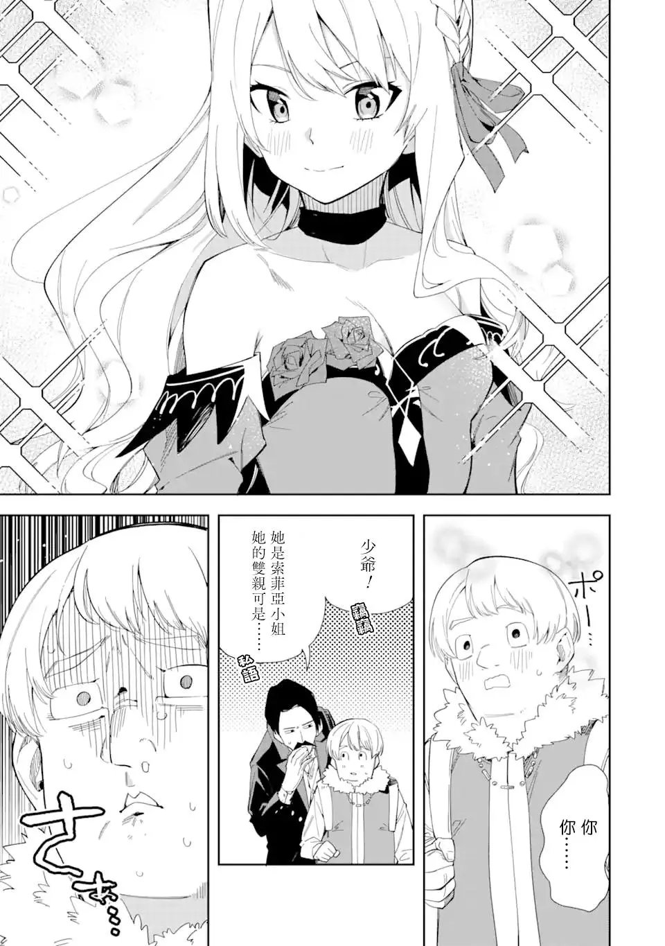 第4.1话