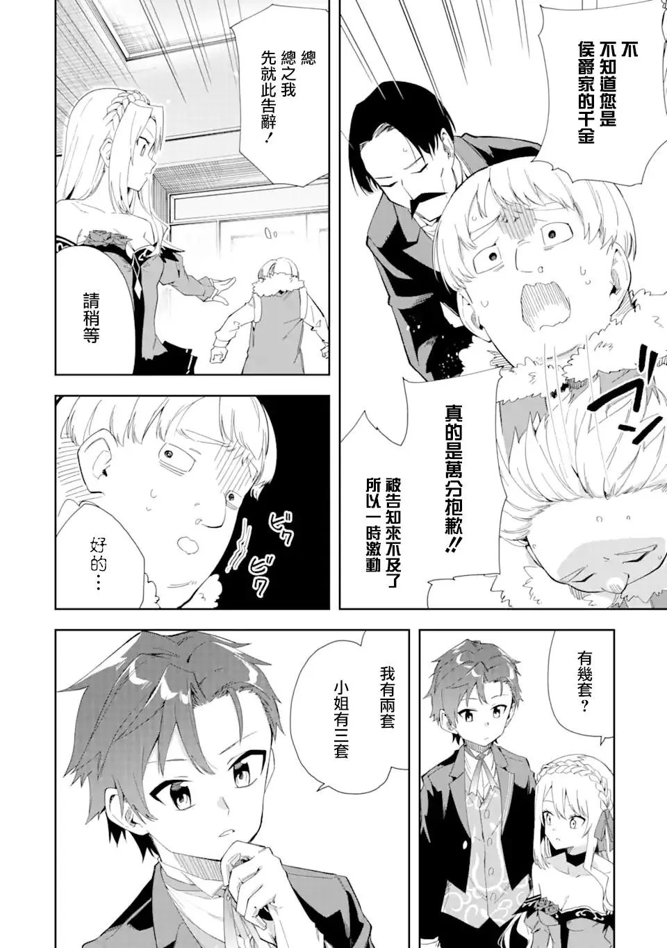 第4.1话