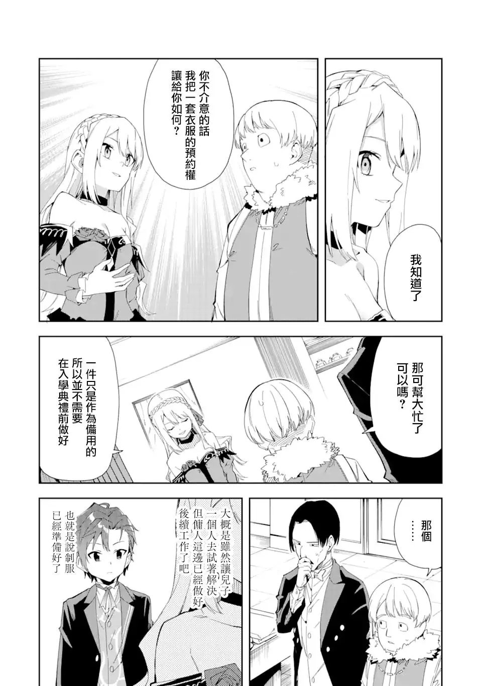 第4.1话