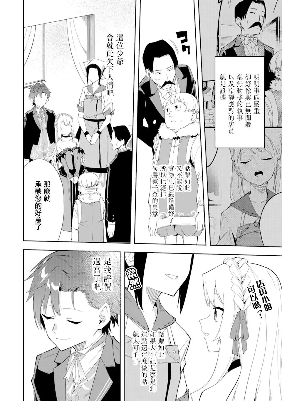 第4.1话