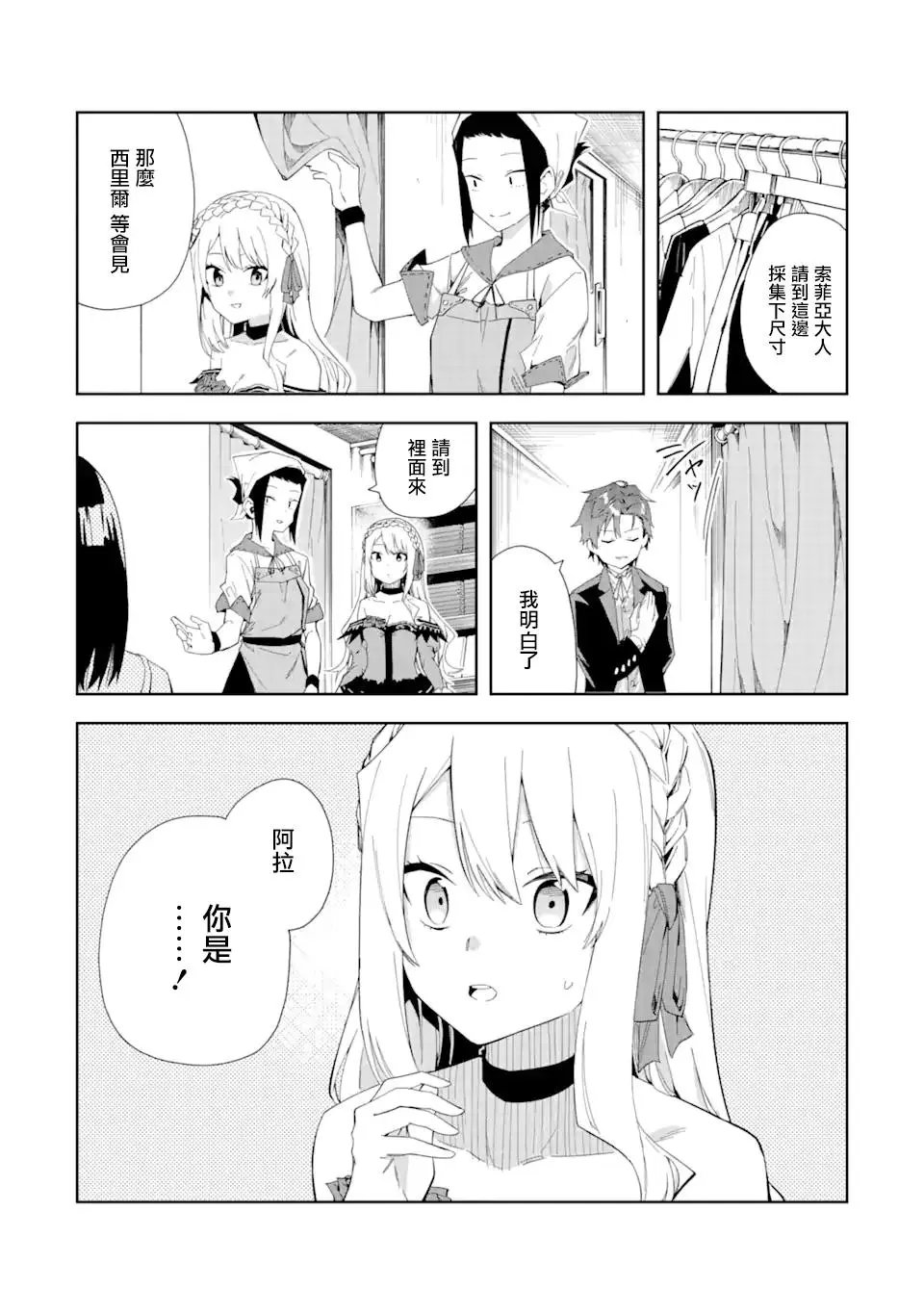 第4.1话