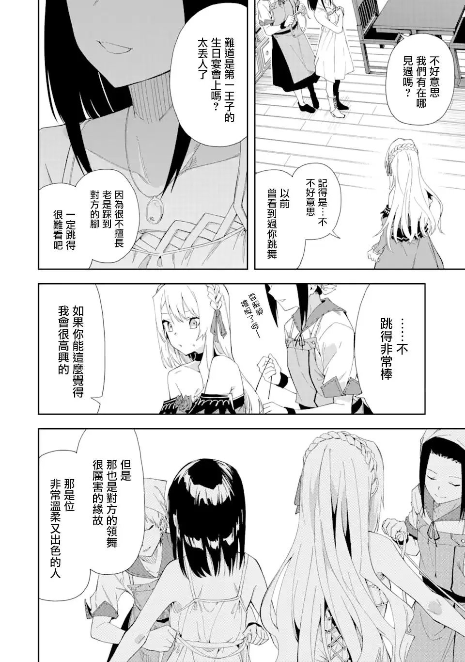 第4.1话