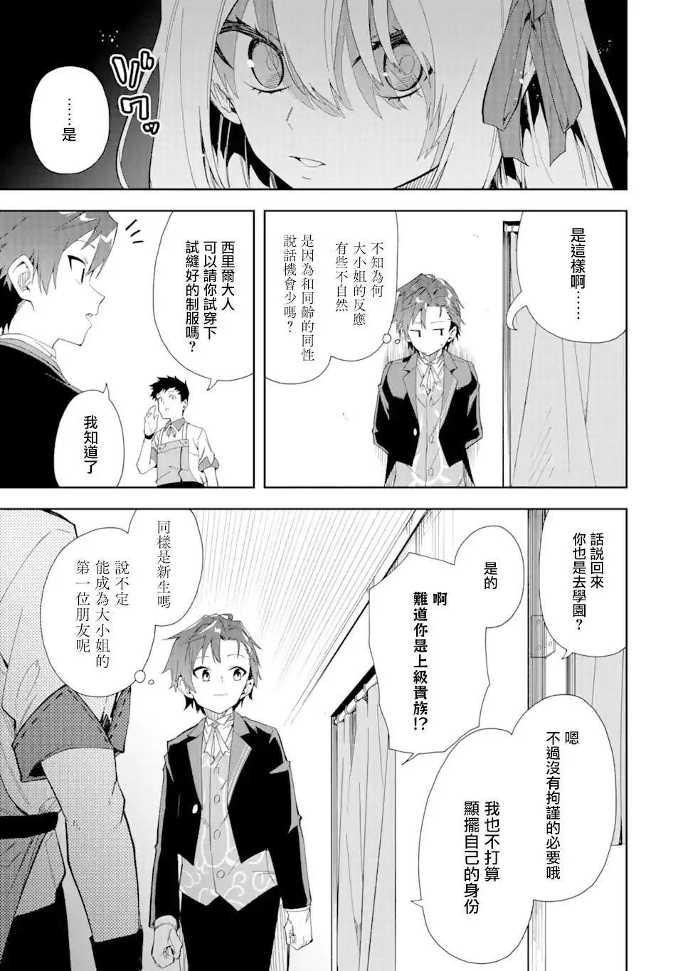 第4.1话