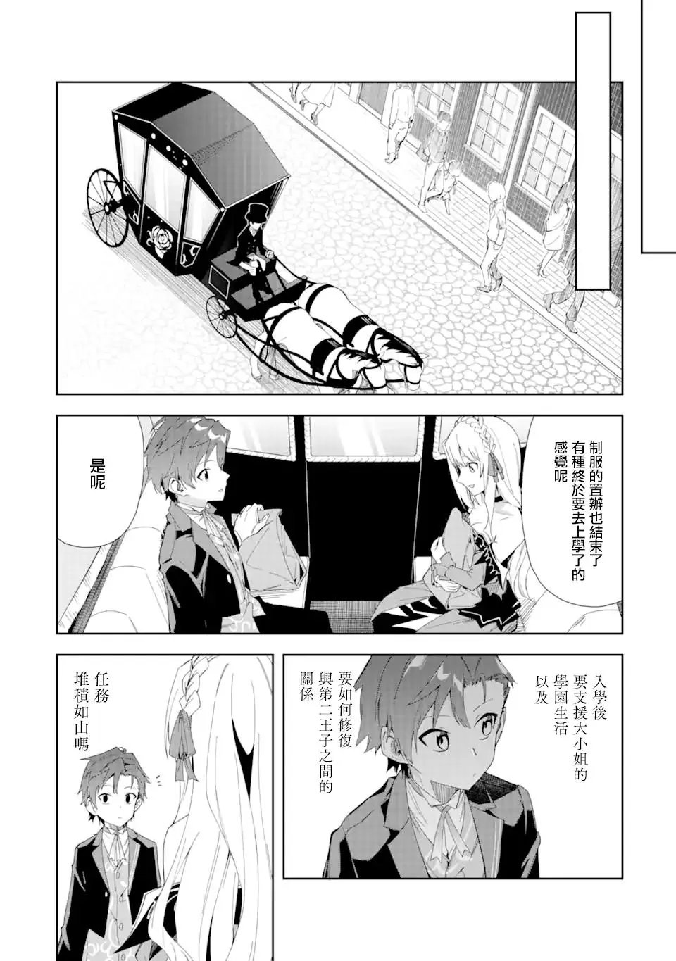第4.1话