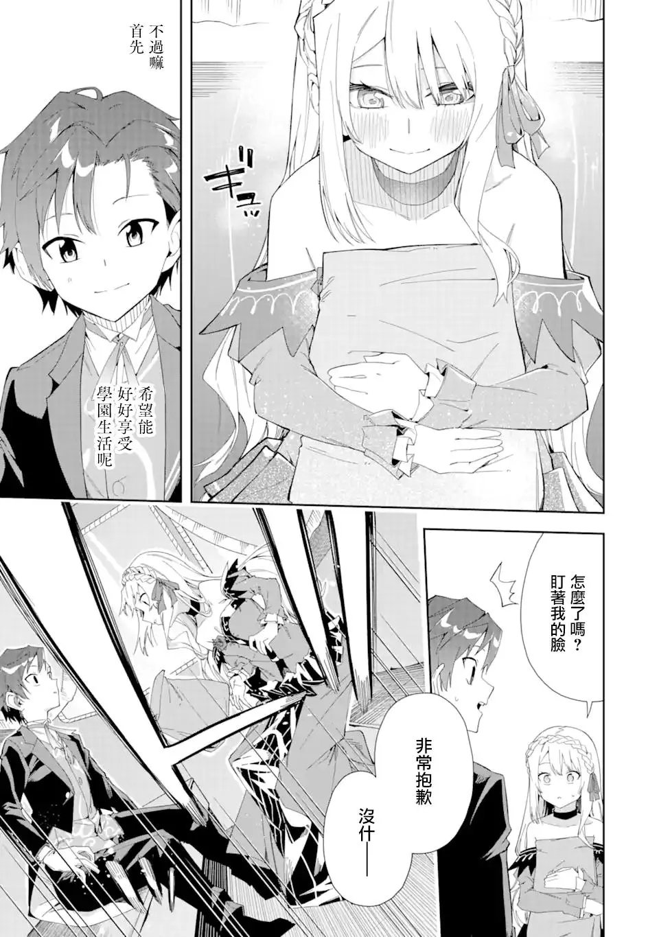 第4.1话