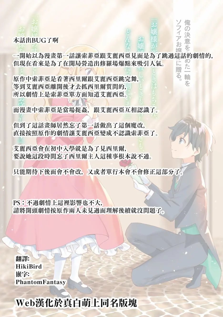 第4.1话