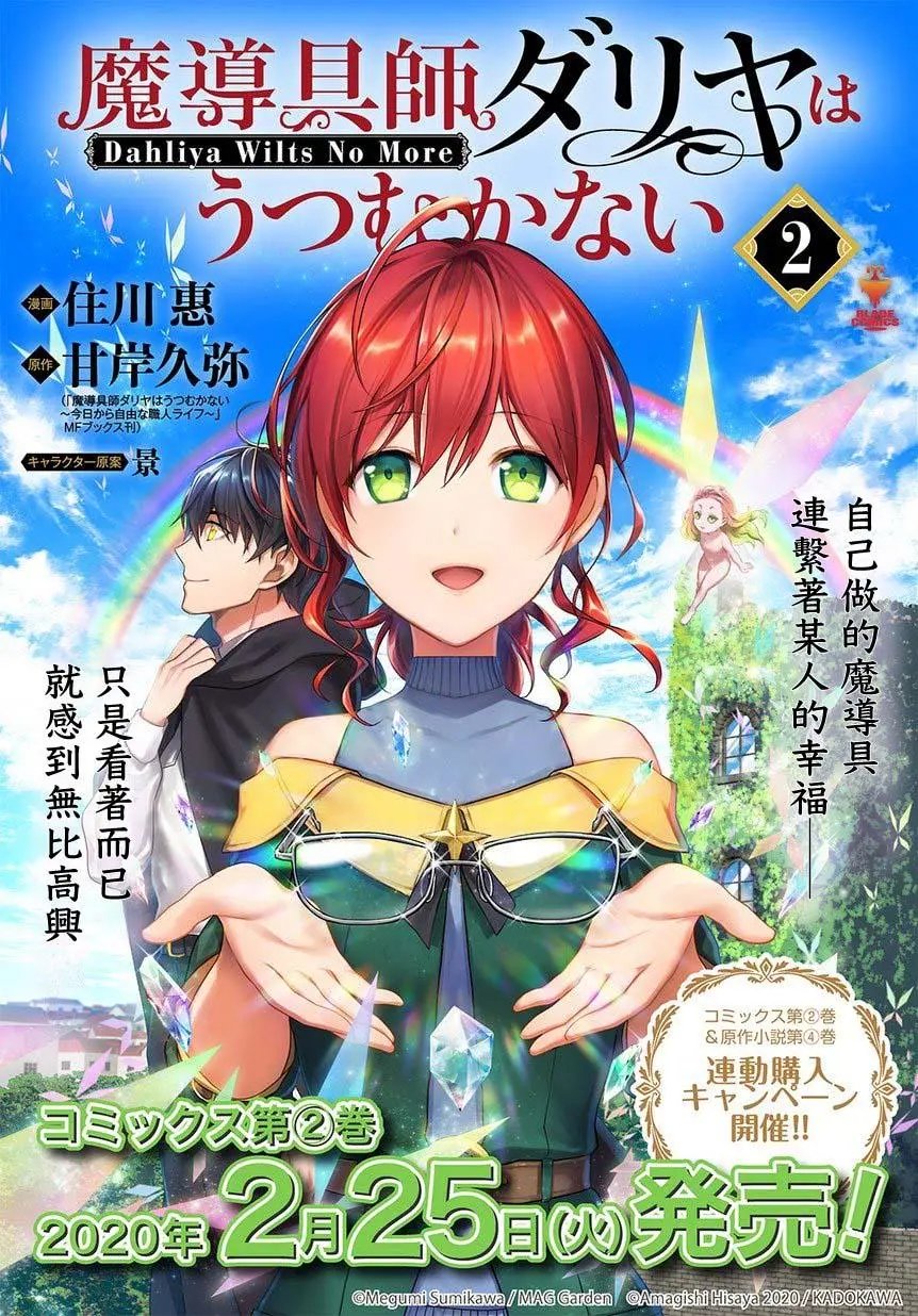 第6.2话