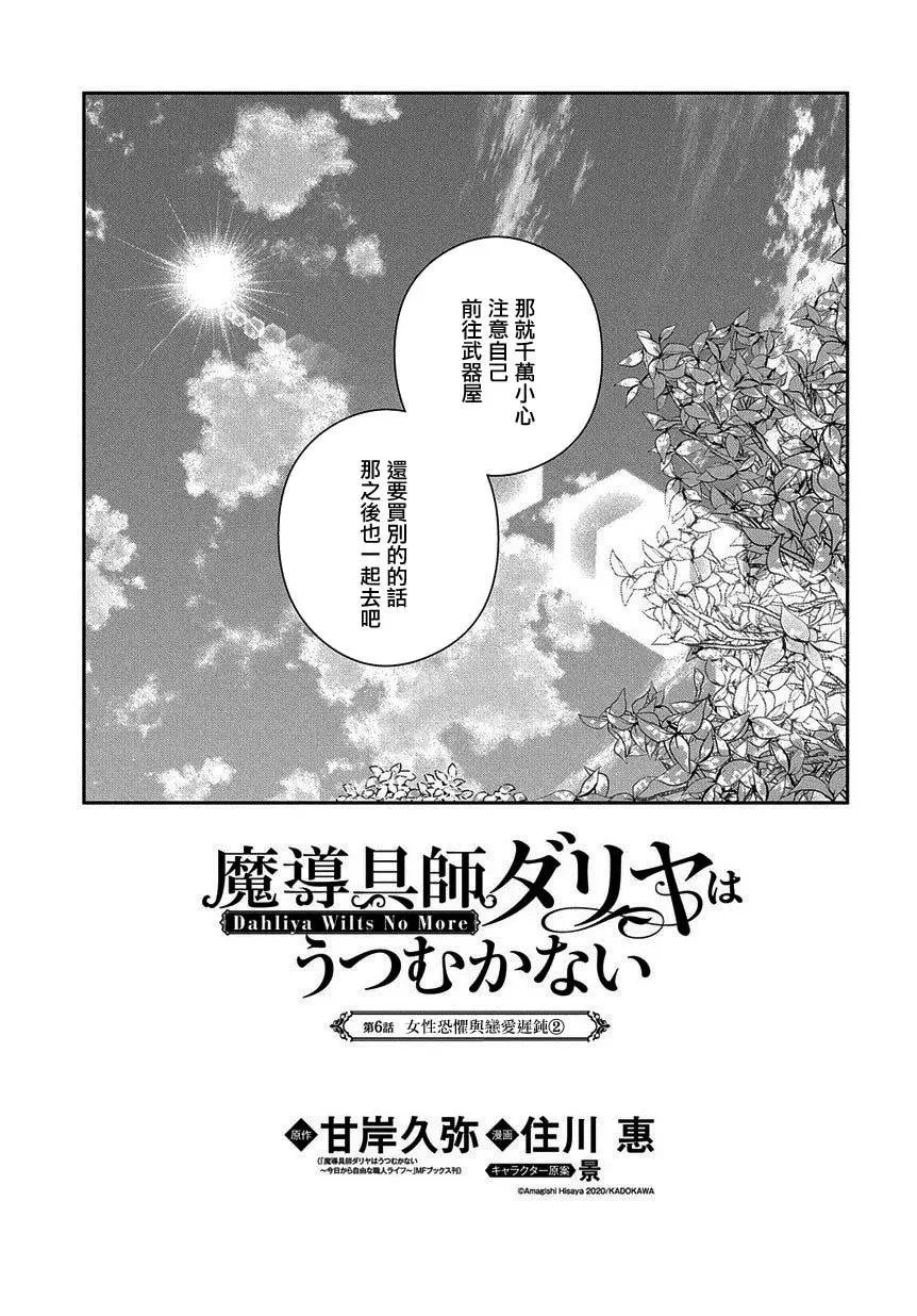第6.2话