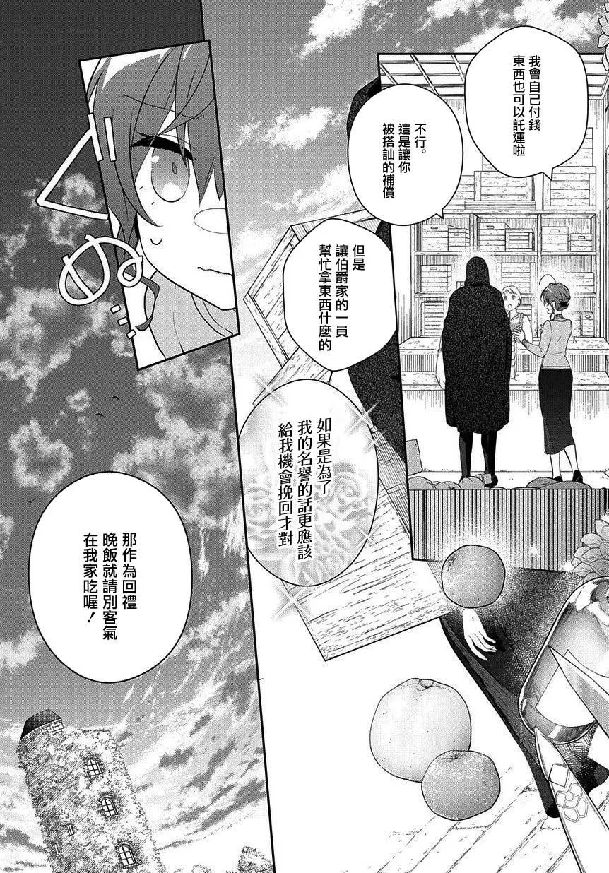 第6.2话
