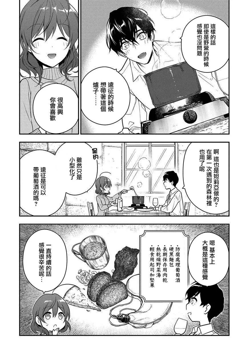 第6.2话