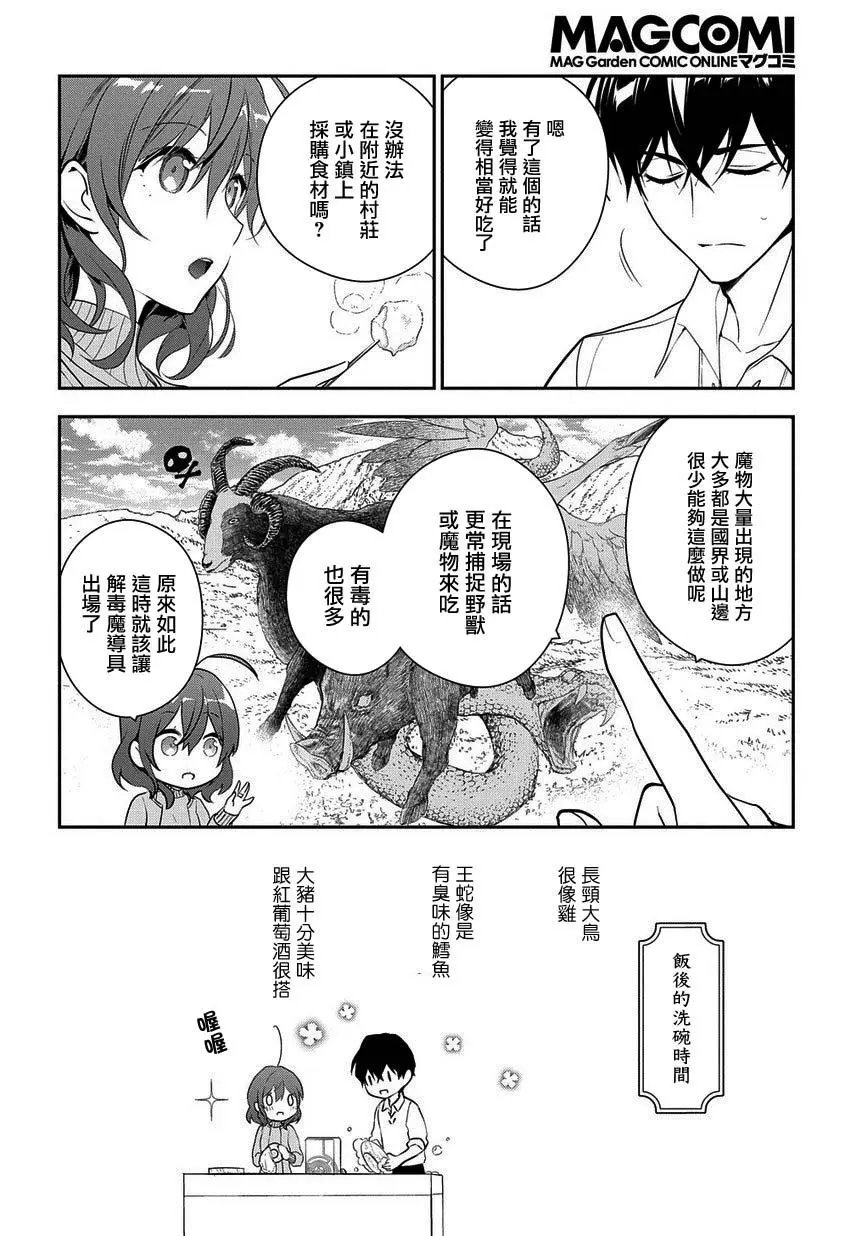 第6.2话