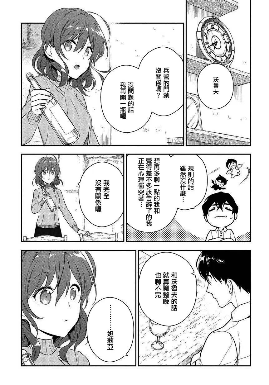 第6.2话
