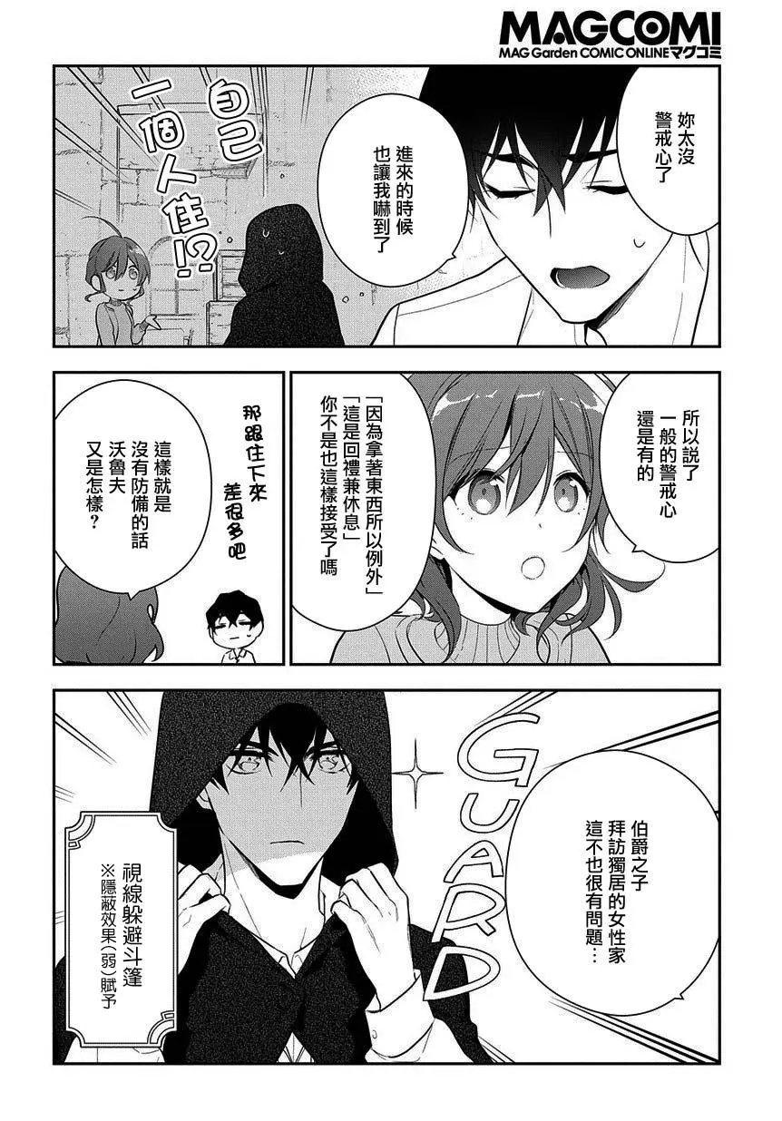 第6.2话