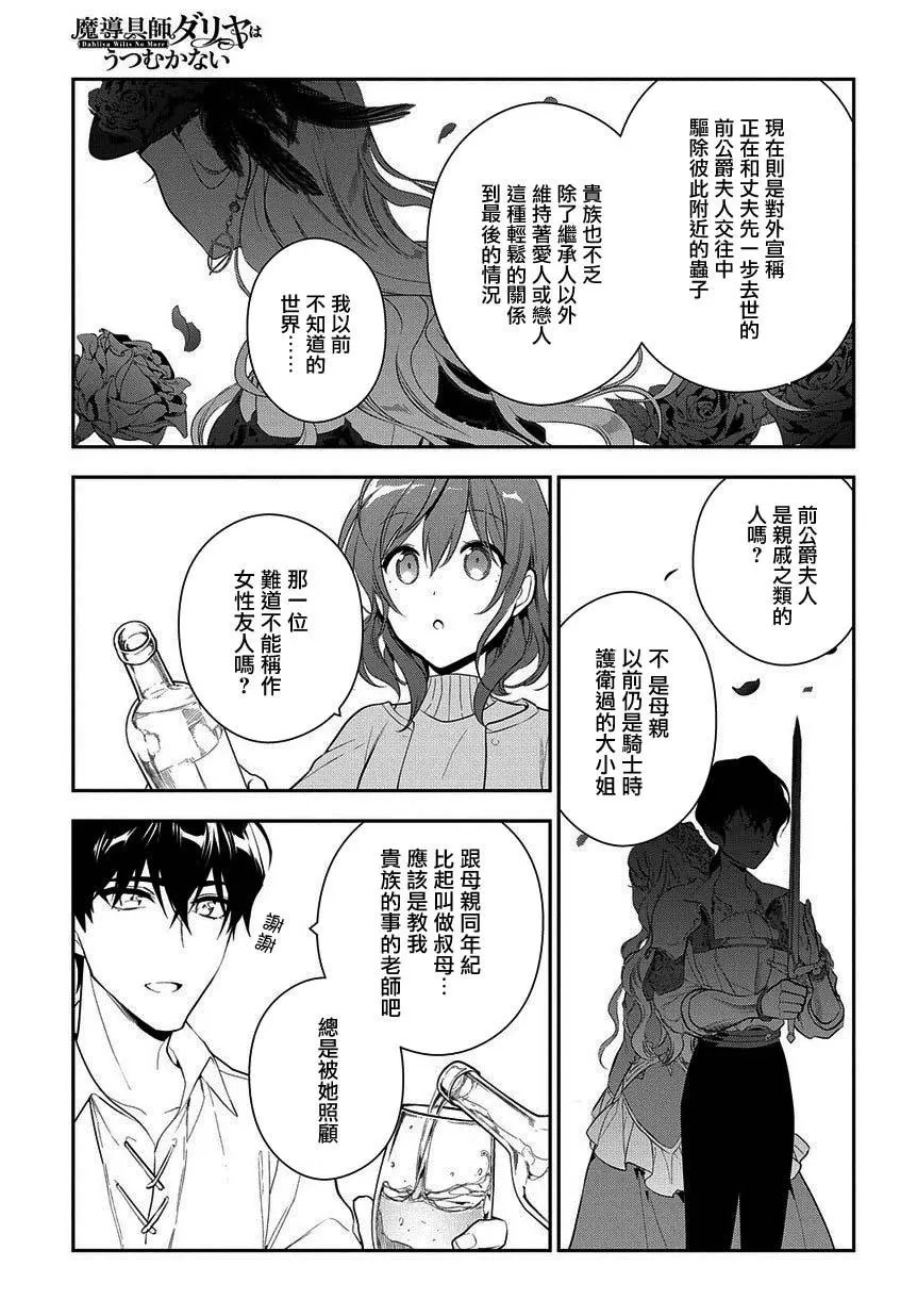 第6.2话
