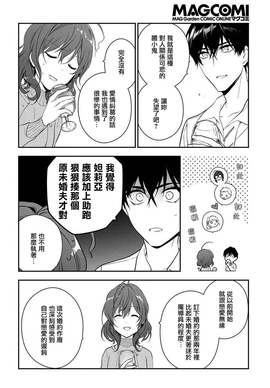 第6.2话
