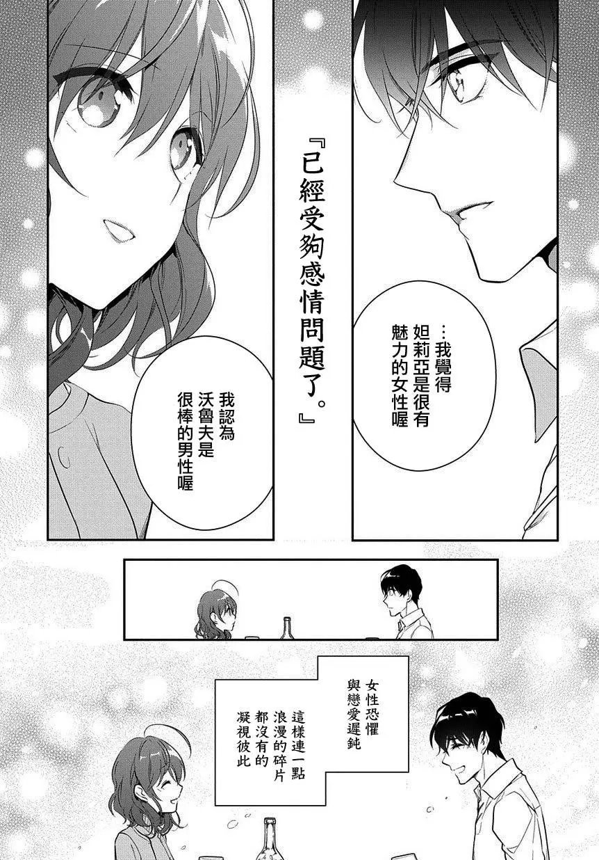 第6.2话