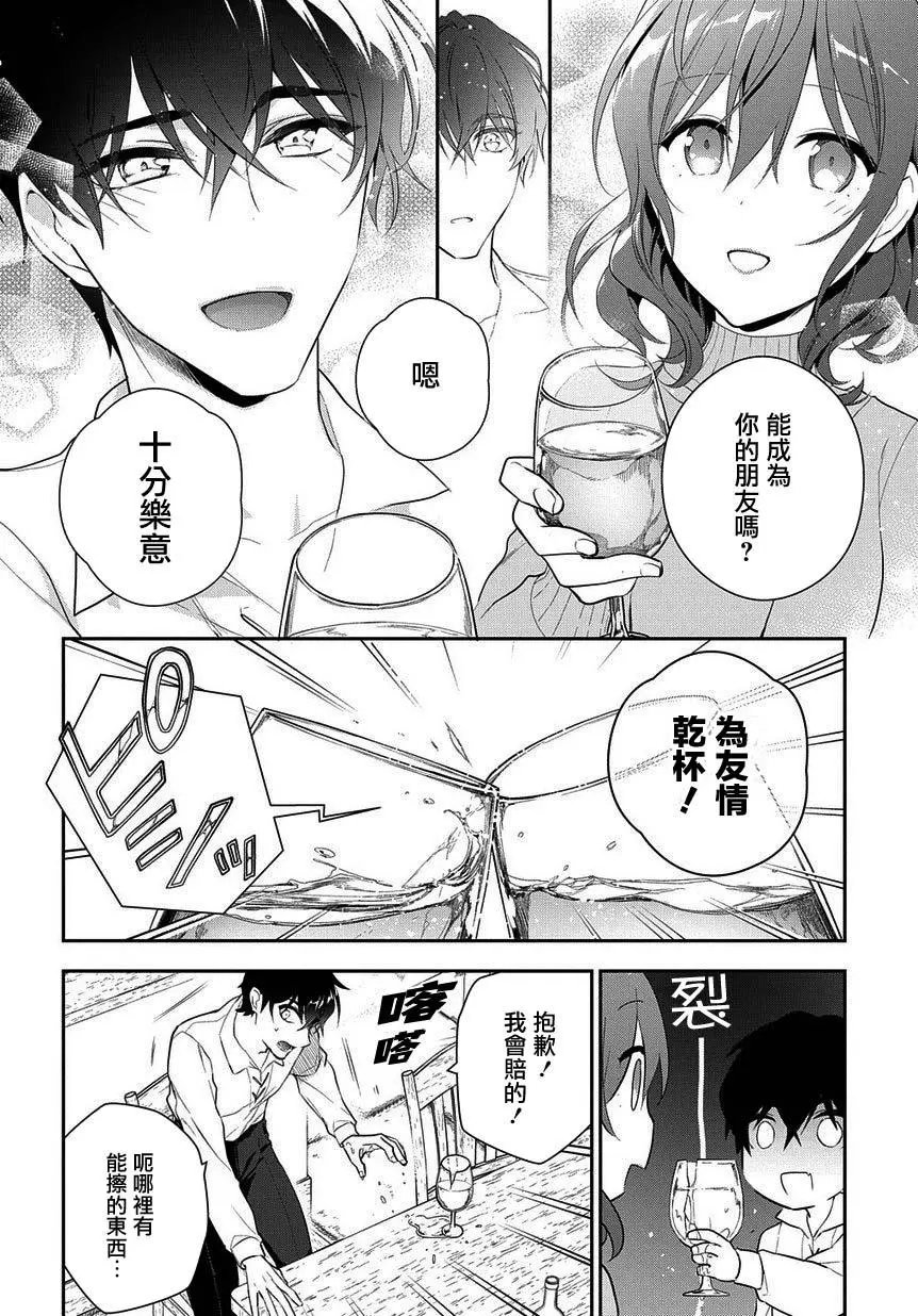 第6.2话