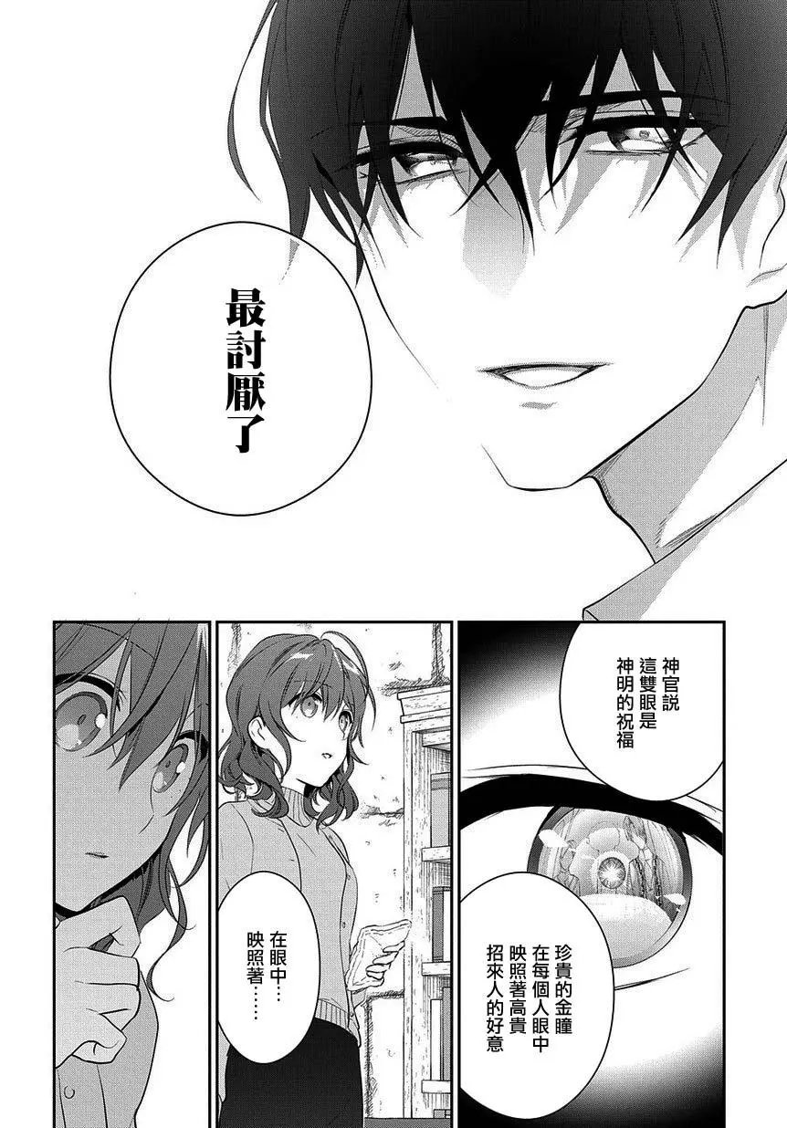 第6.2话