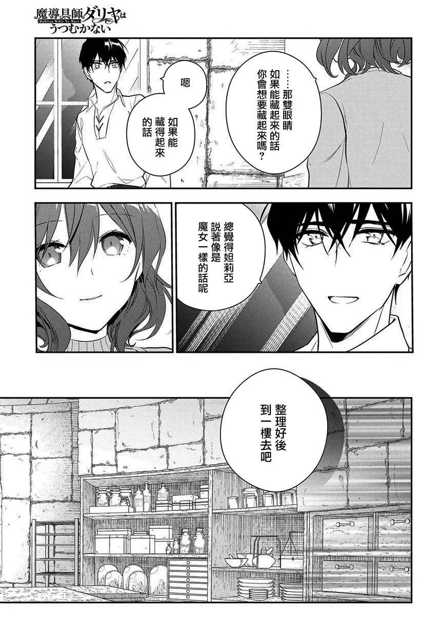 第6.2话