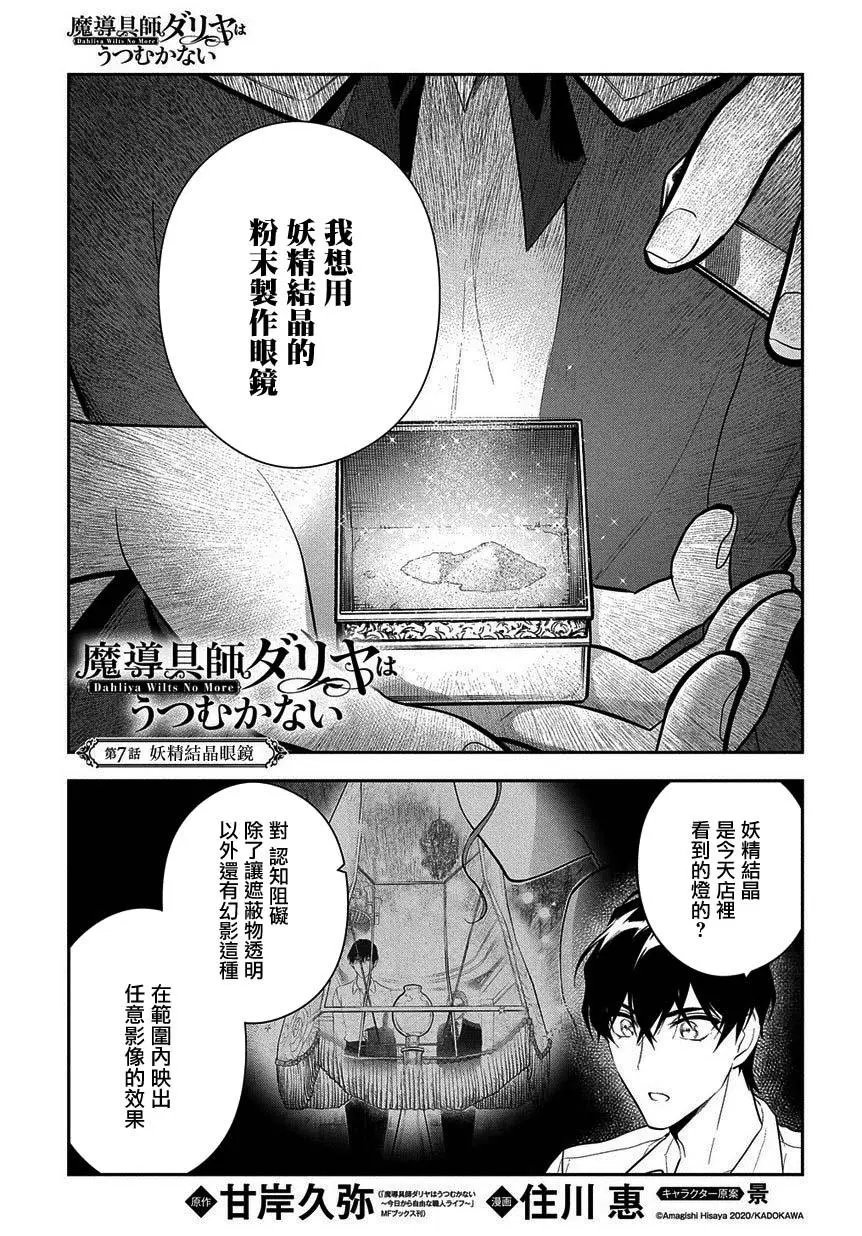 第07话