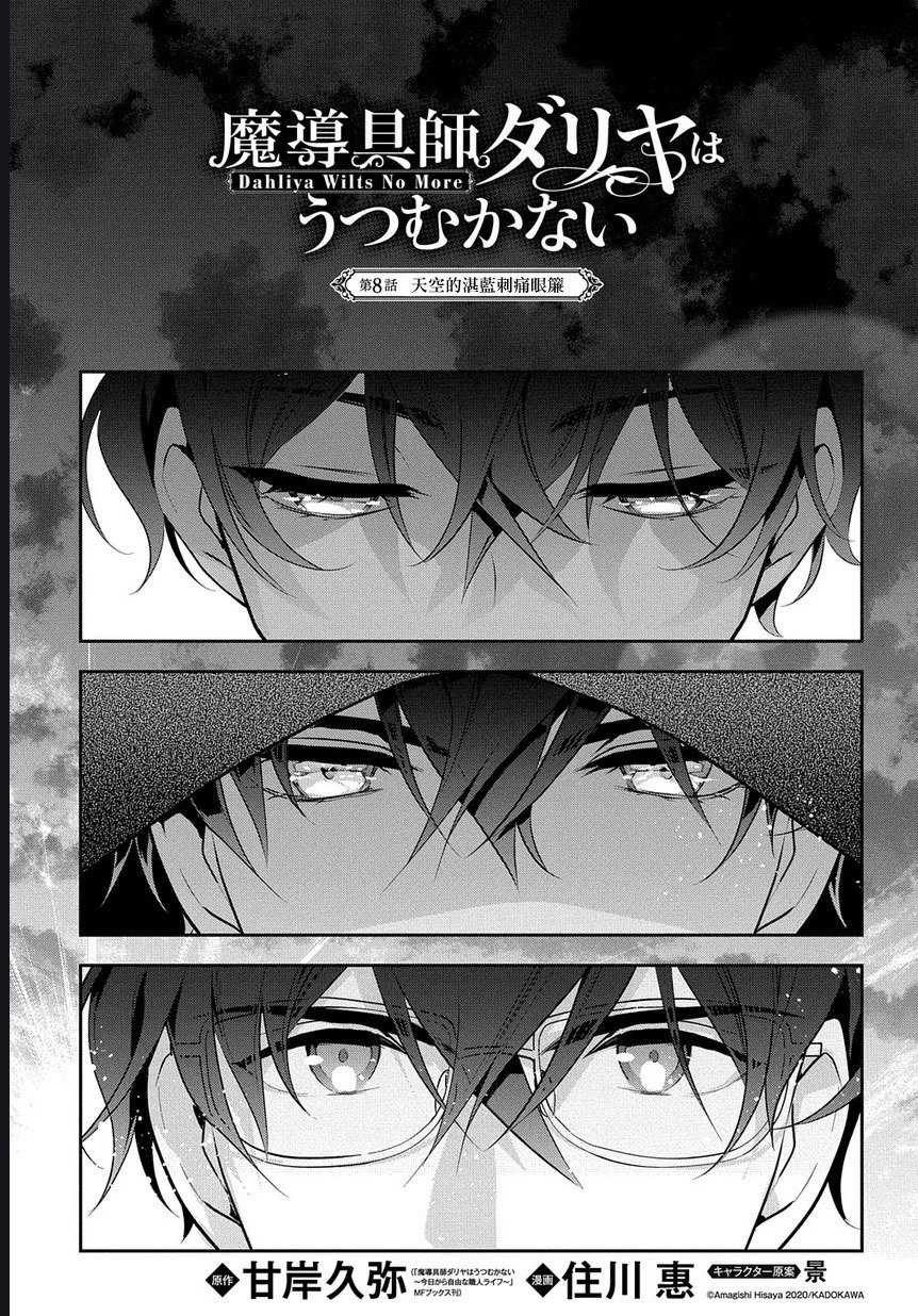 第08话