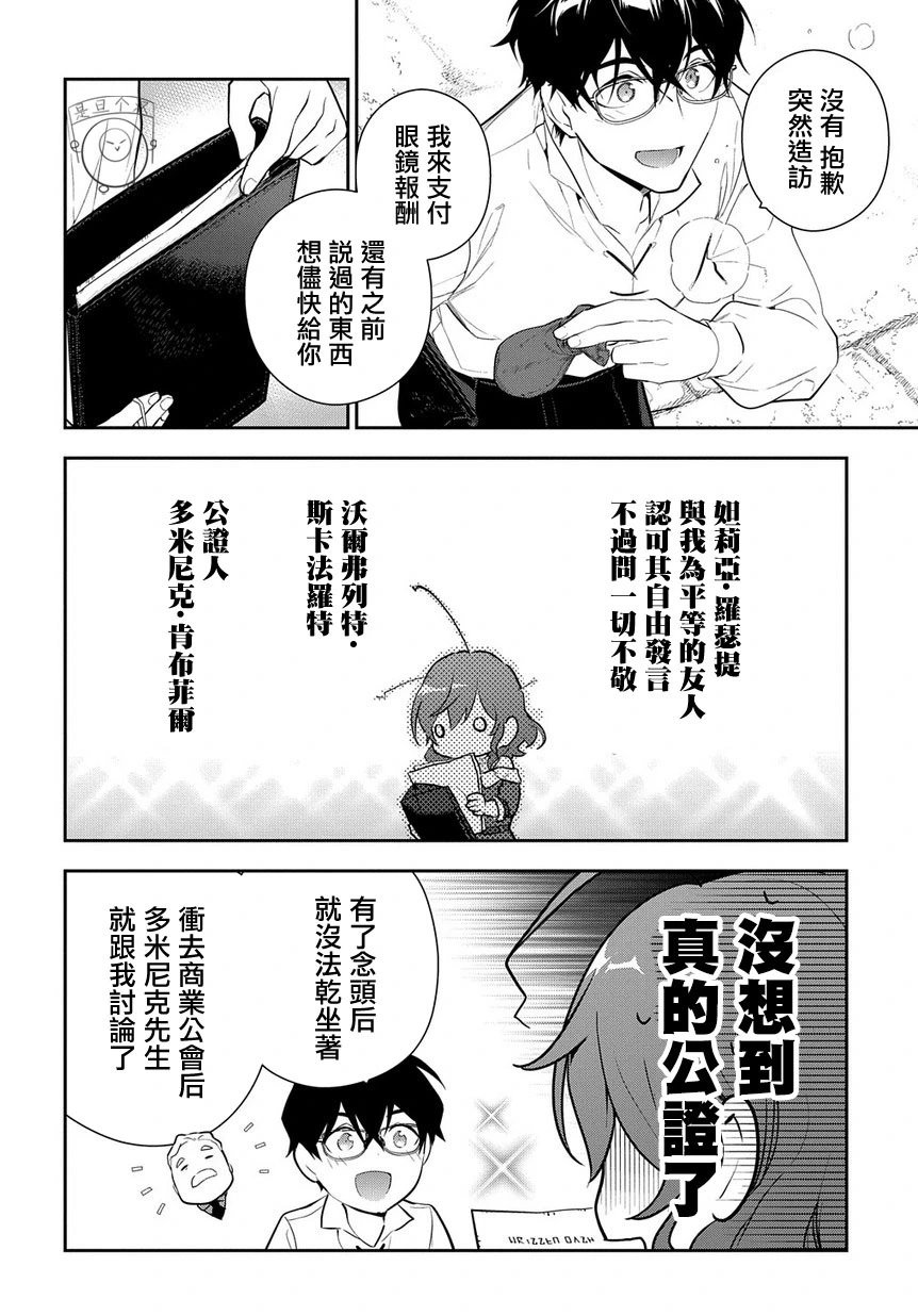 第08话