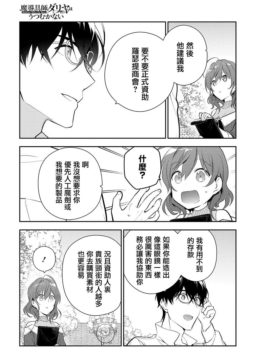 第08话