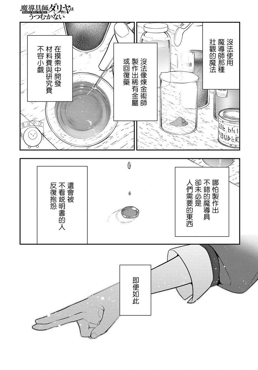 第08话