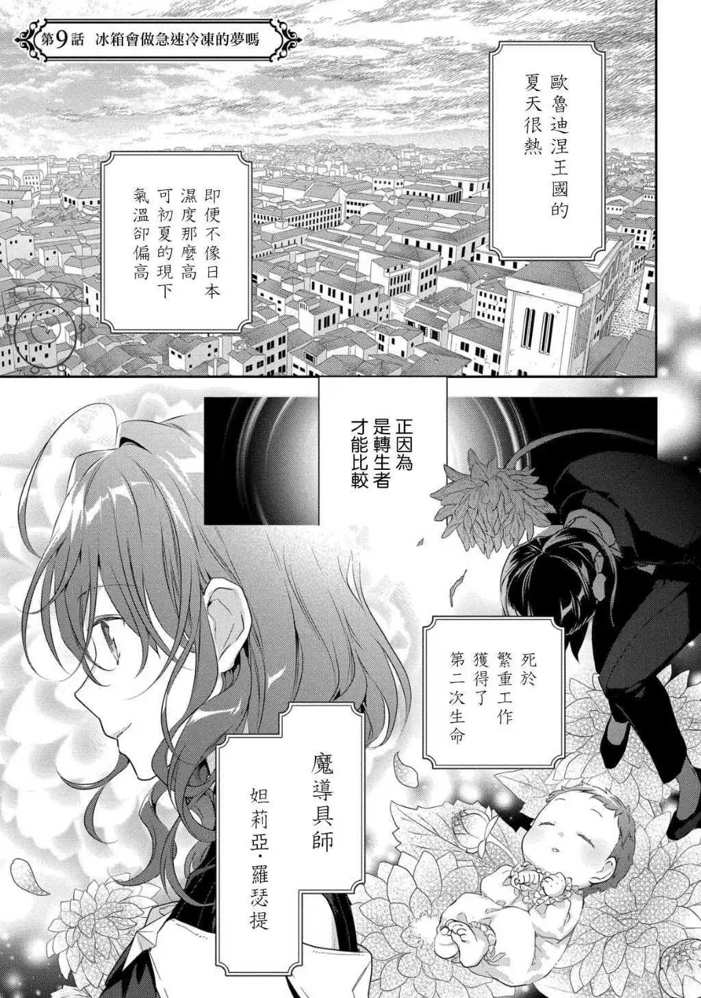 第09话