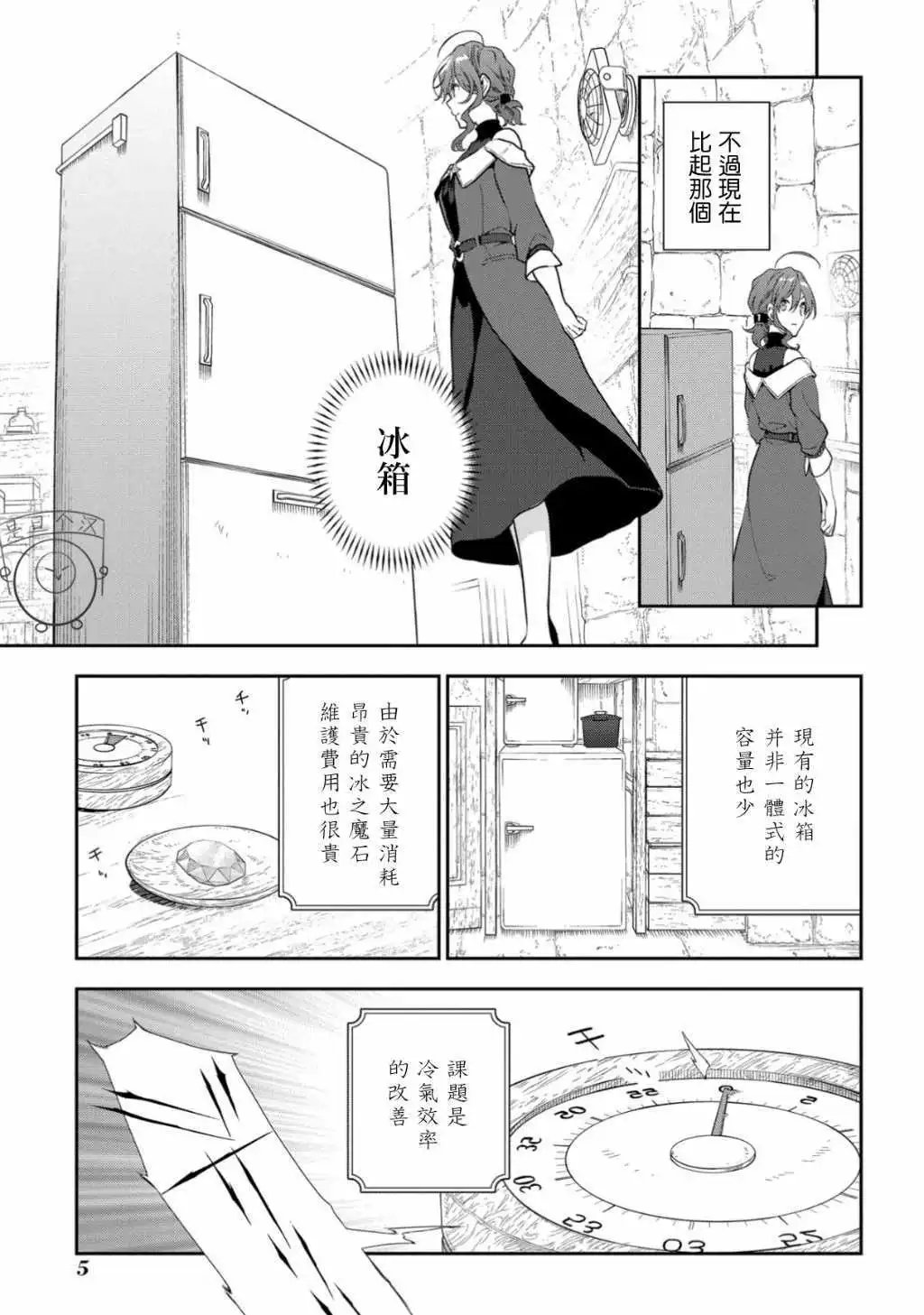 第09话