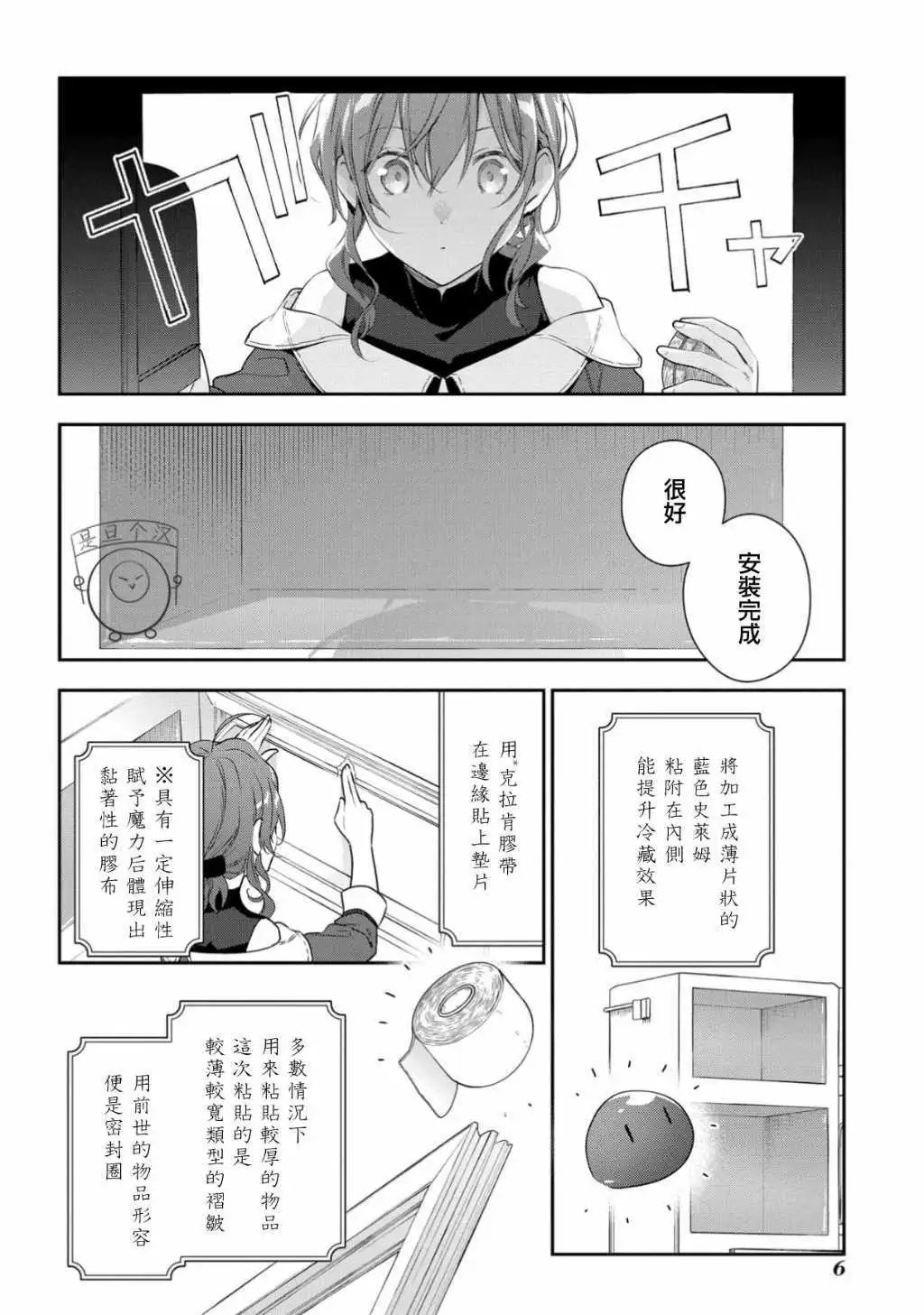 第09话