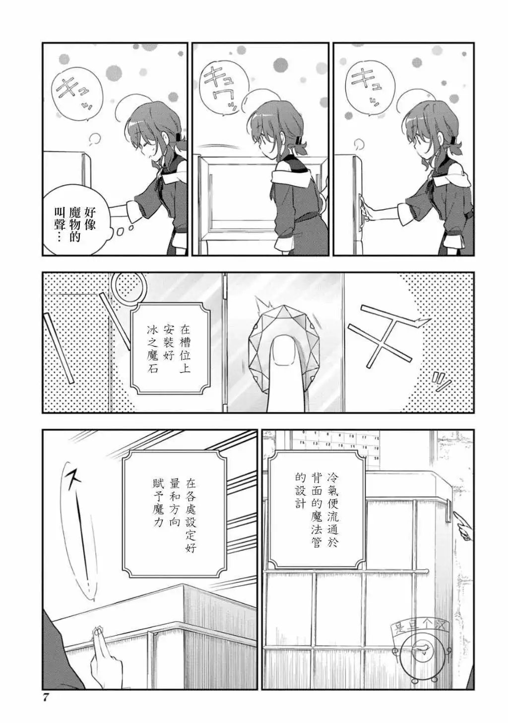 第09话