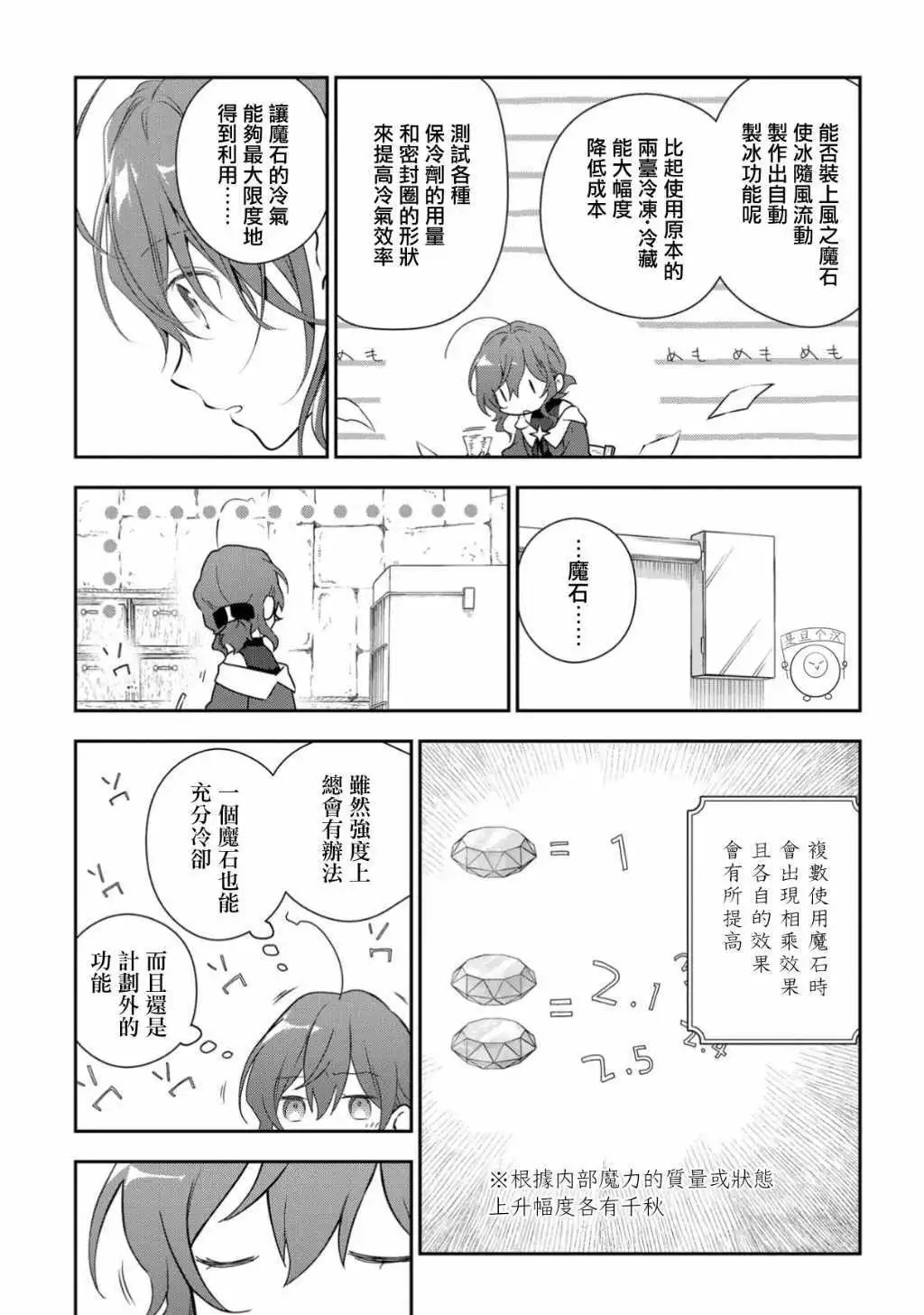 第09话