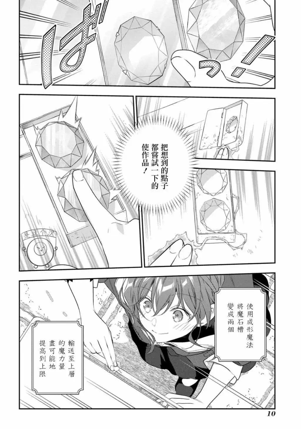 第09话