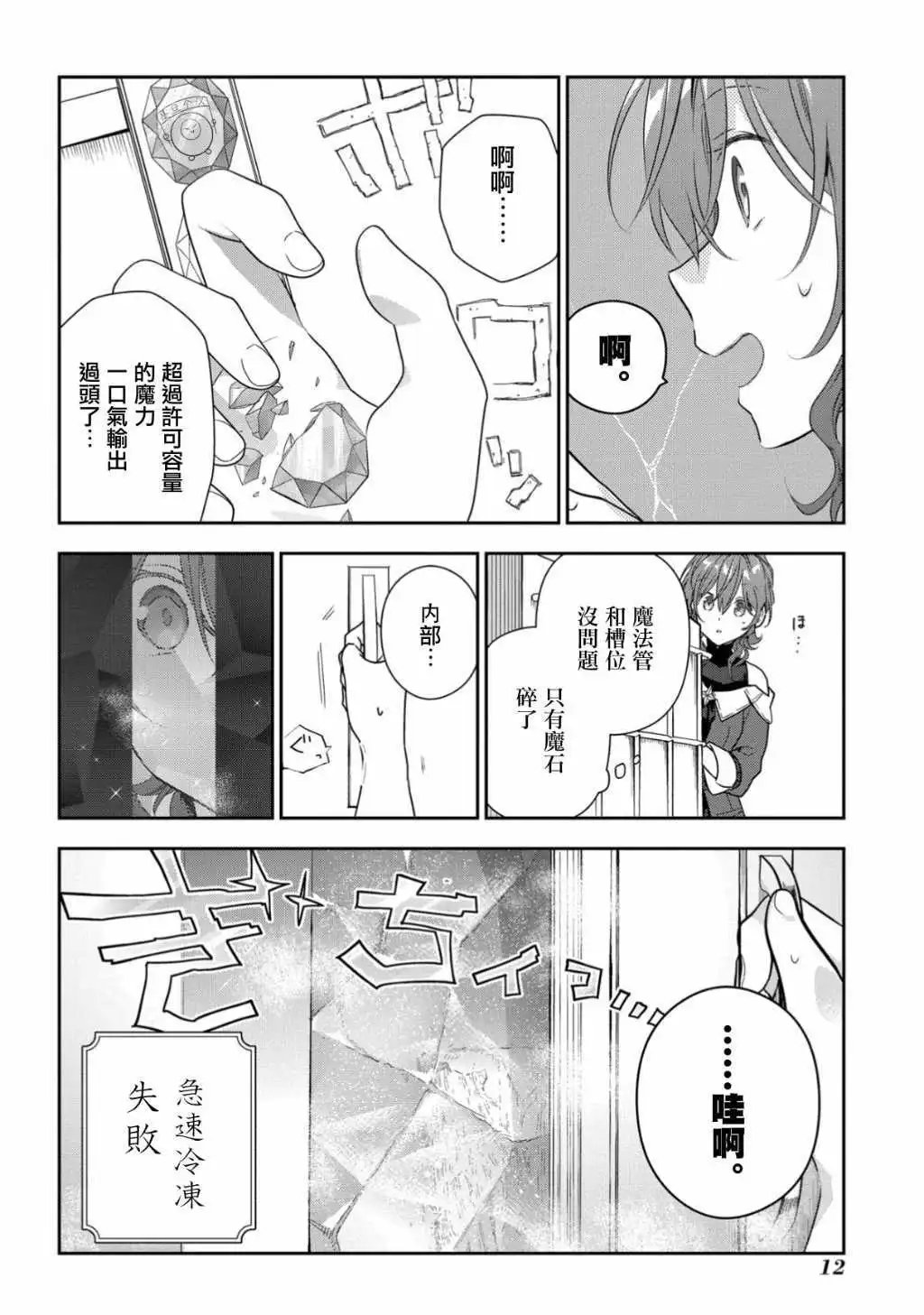 第09话