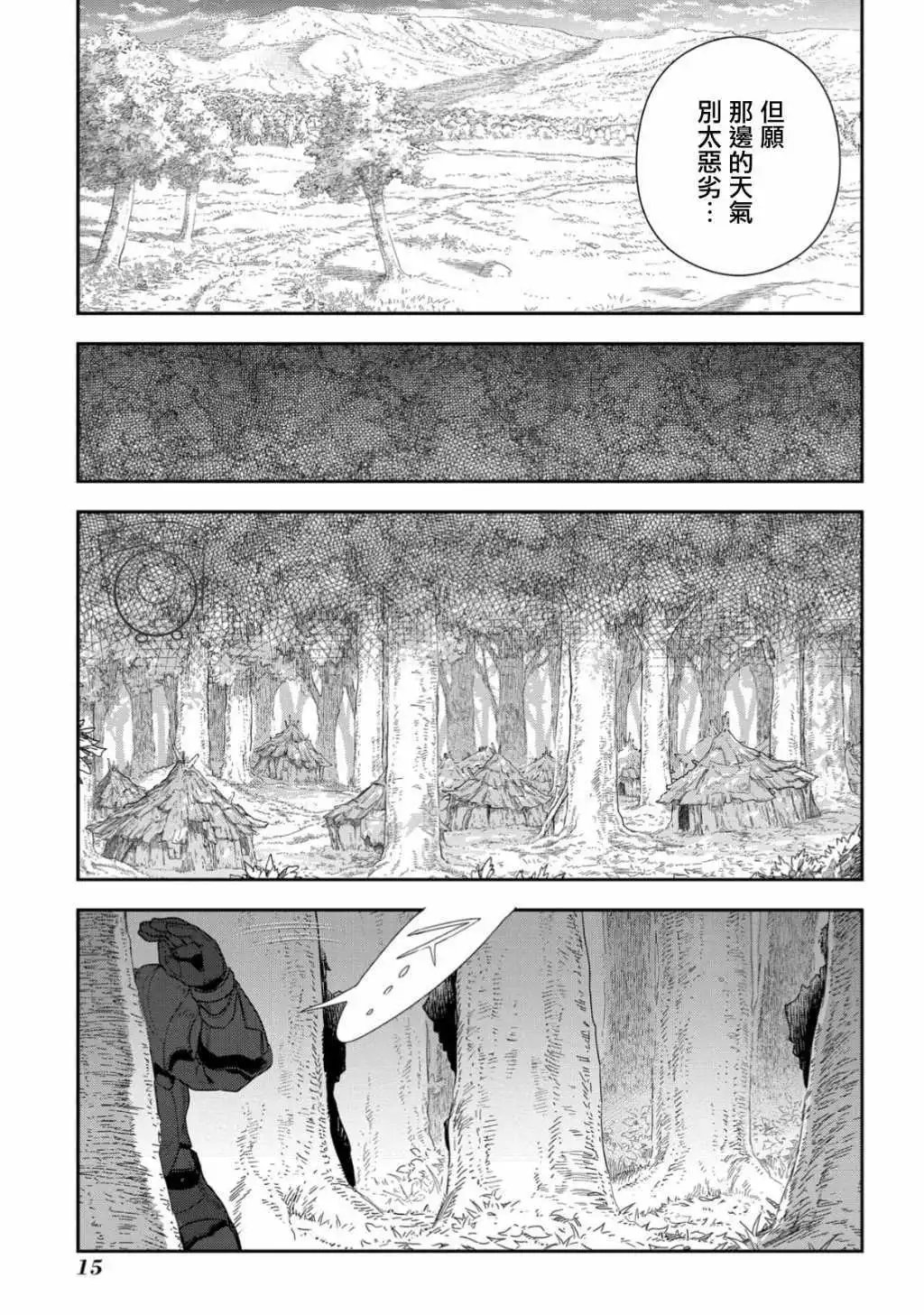 第09话