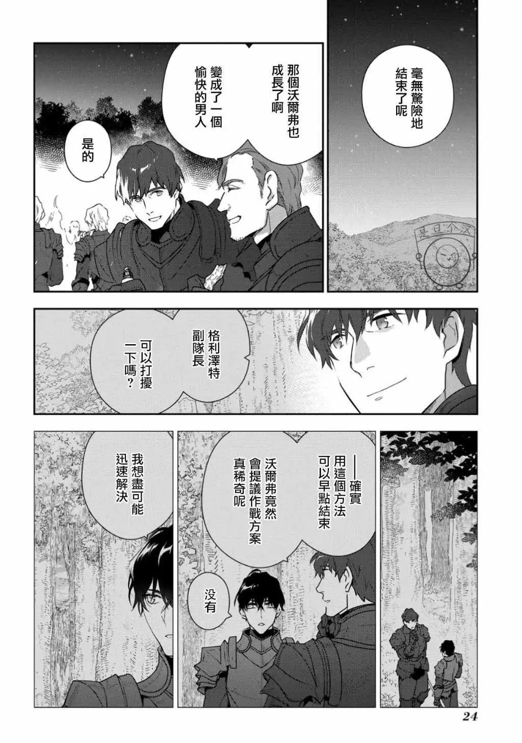 第09话