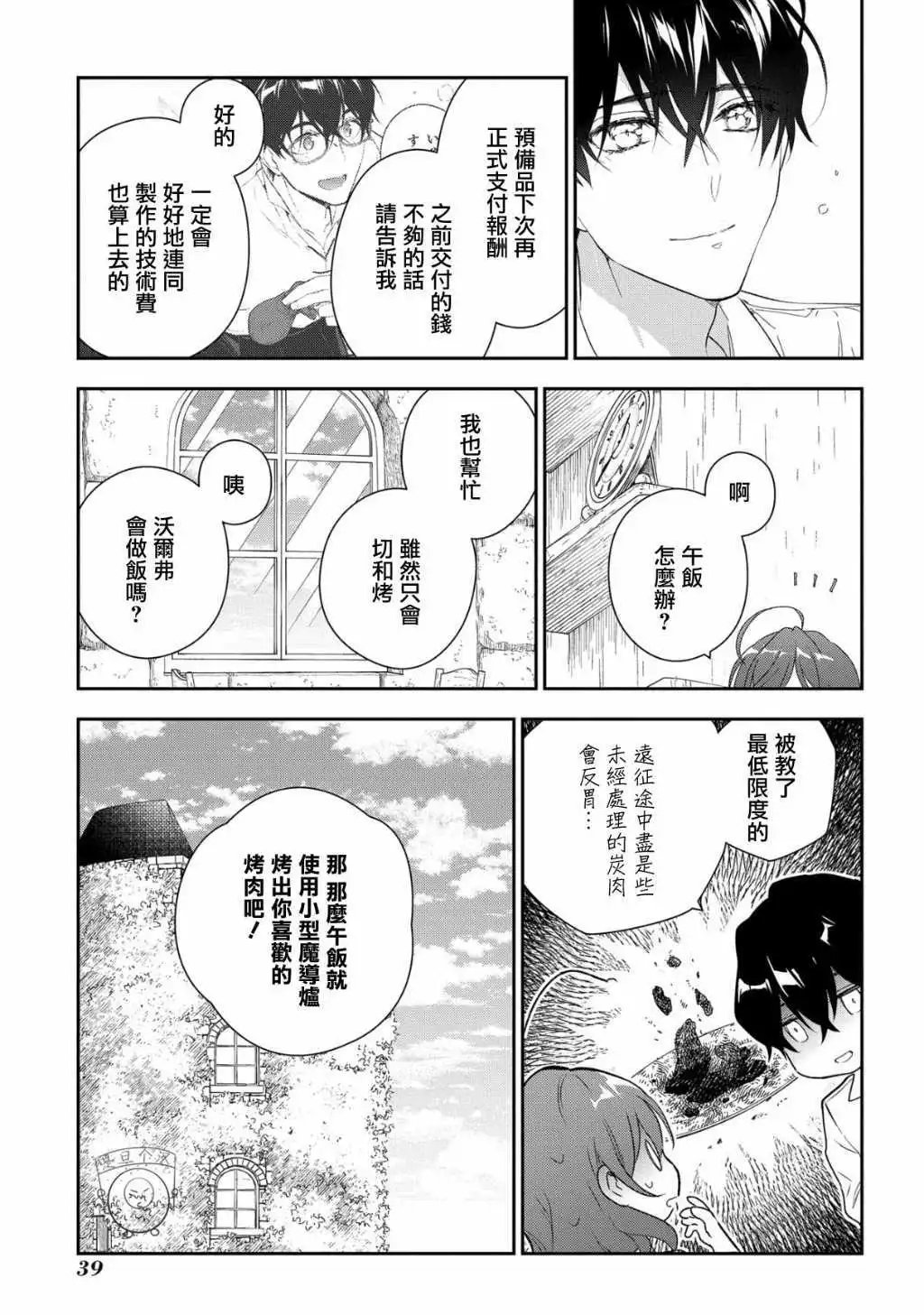 第10话
