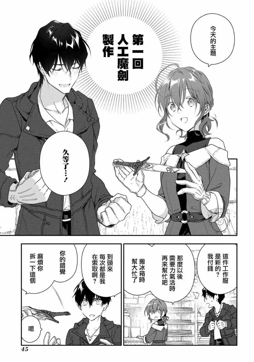 第10话